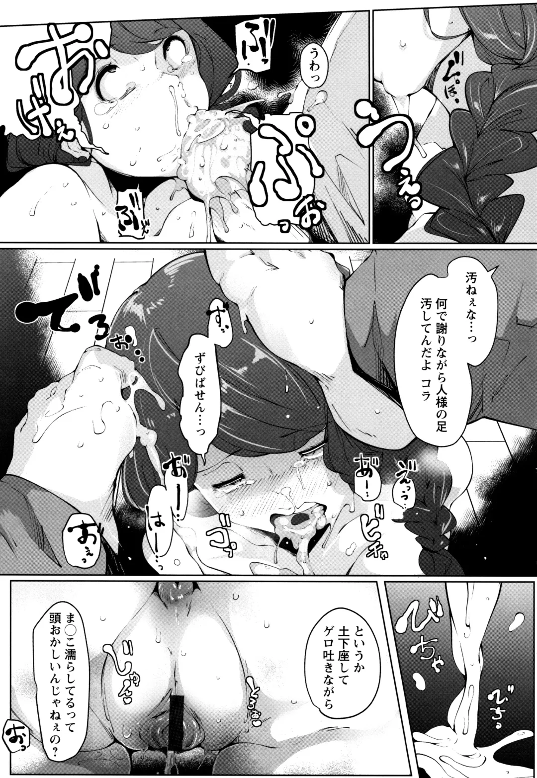 [Takato Kurosuke] Inshitsu Honeyhole Fhentai - Page 100