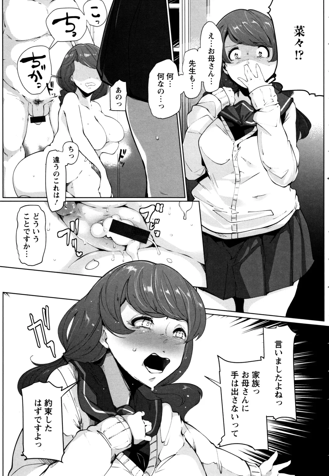 [Takato Kurosuke] Inshitsu Honeyhole Fhentai - Page 106