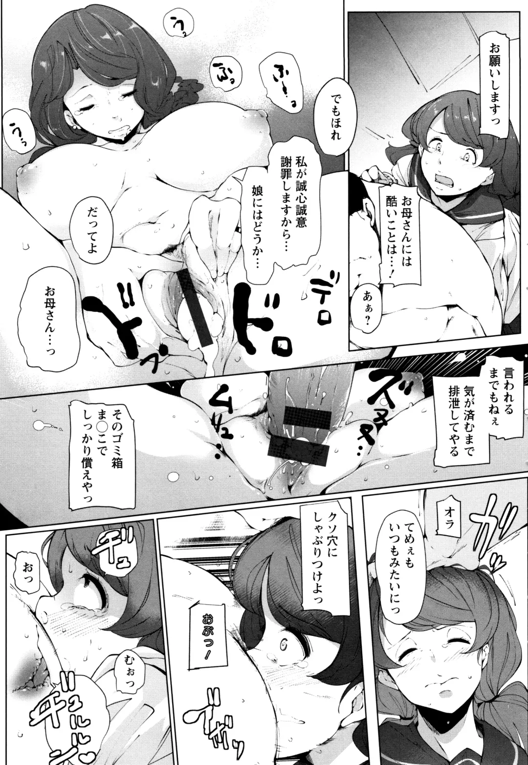 [Takato Kurosuke] Inshitsu Honeyhole Fhentai - Page 108