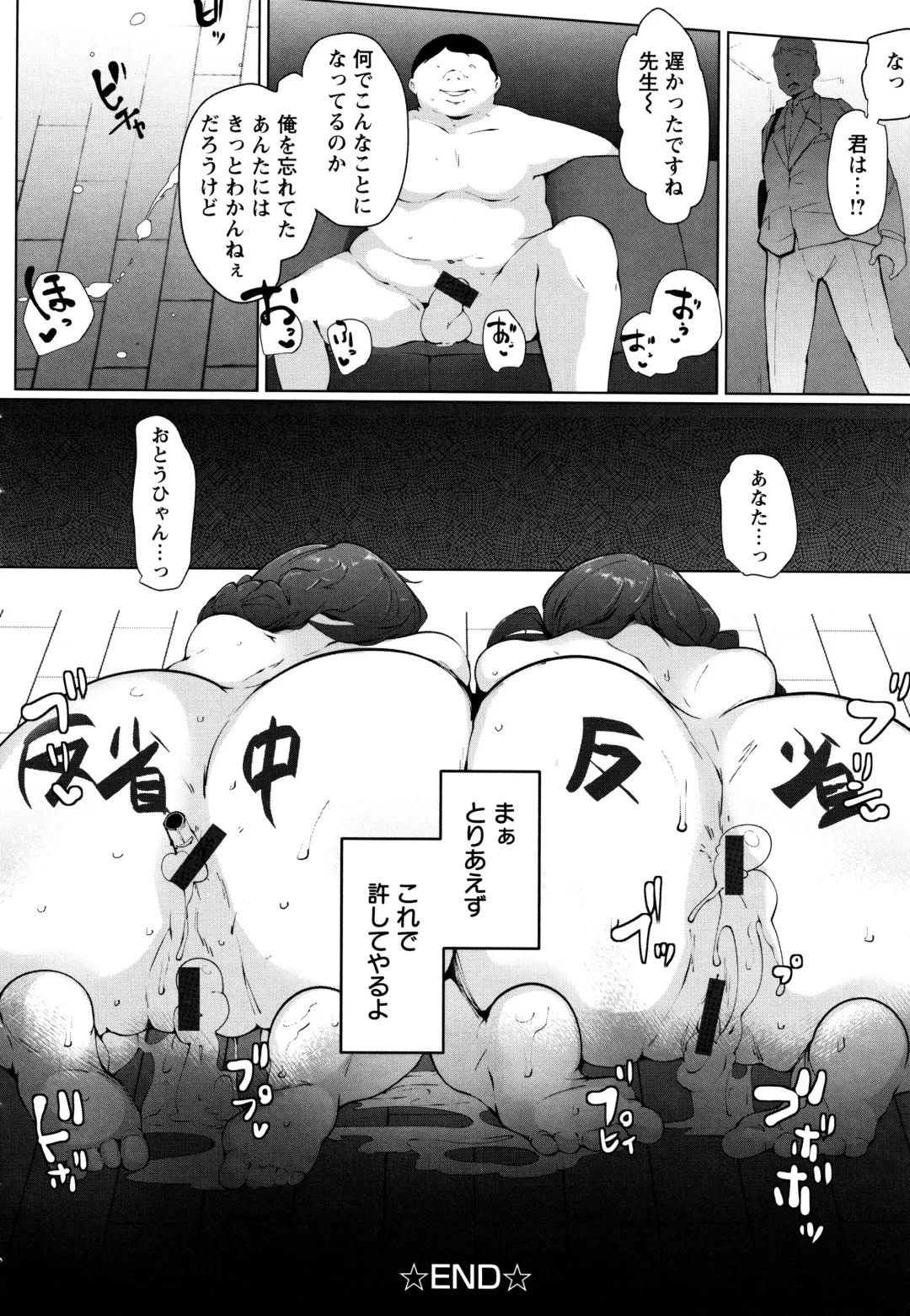 [Takato Kurosuke] Inshitsu Honeyhole Fhentai - Page 113