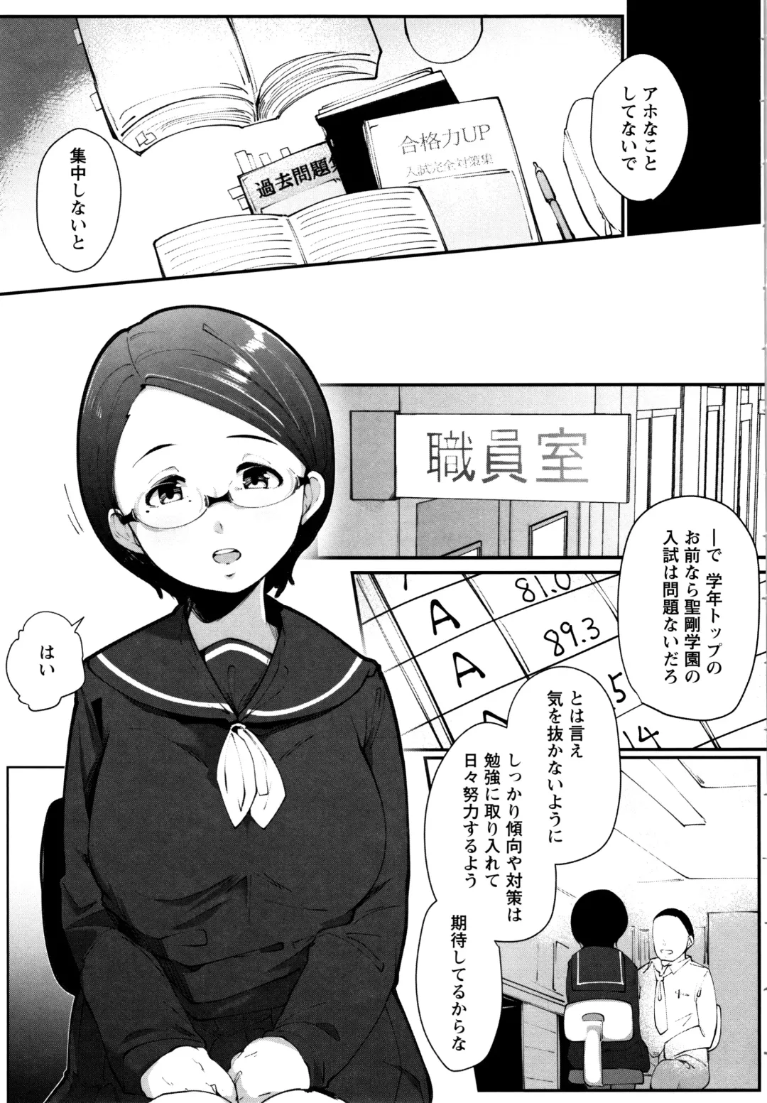 [Takato Kurosuke] Inshitsu Honeyhole Fhentai - Page 118