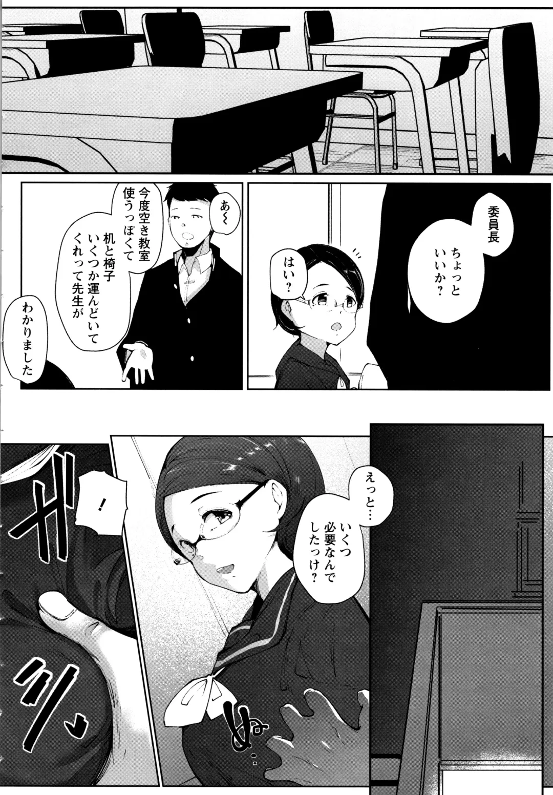 [Takato Kurosuke] Inshitsu Honeyhole Fhentai - Page 119