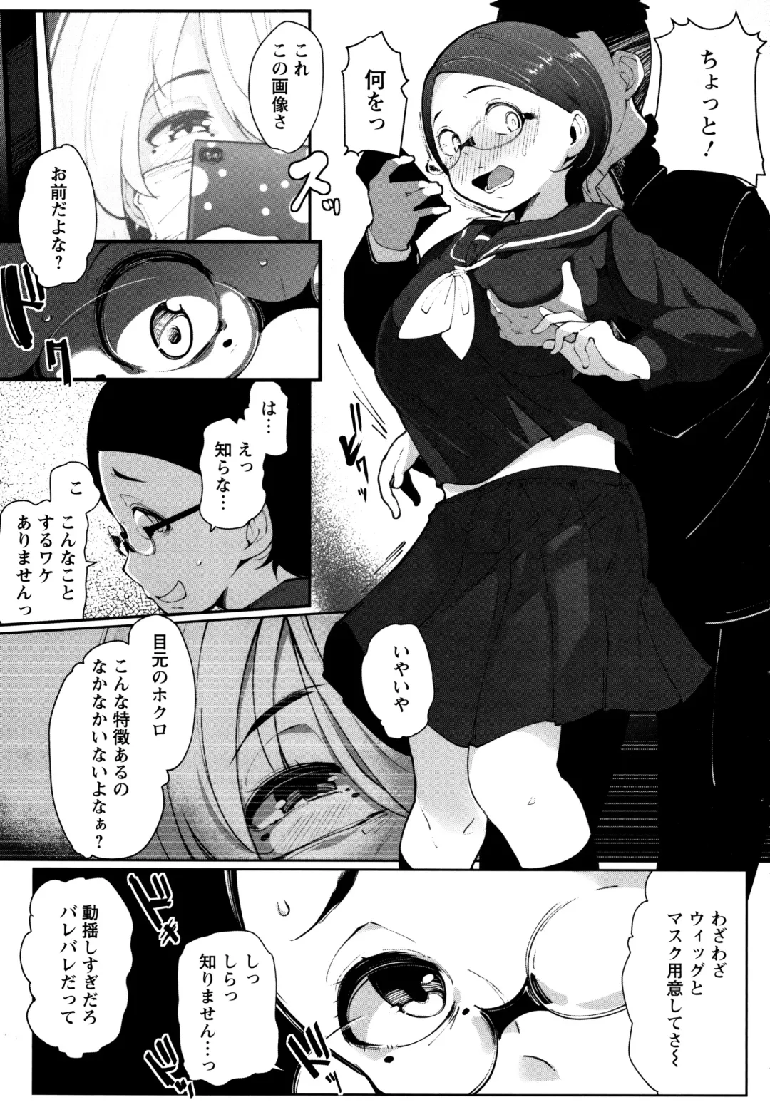 [Takato Kurosuke] Inshitsu Honeyhole Fhentai - Page 120