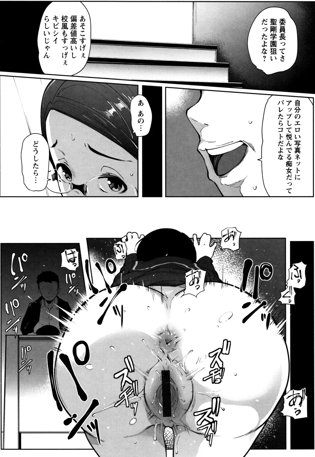 [Takato Kurosuke] Inshitsu Honeyhole Fhentai - Page 121