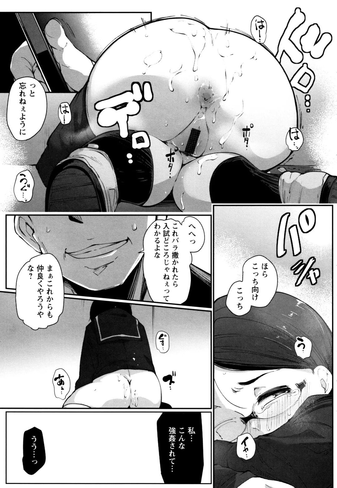 [Takato Kurosuke] Inshitsu Honeyhole Fhentai - Page 124