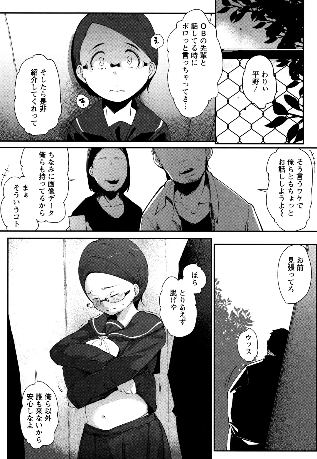 [Takato Kurosuke] Inshitsu Honeyhole Fhentai - Page 125