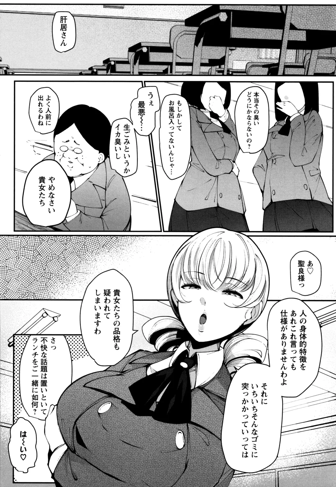 [Takato Kurosuke] Inshitsu Honeyhole Fhentai - Page 13