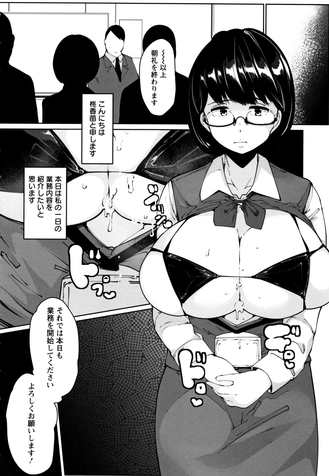 [Takato Kurosuke] Inshitsu Honeyhole Fhentai - Page 139
