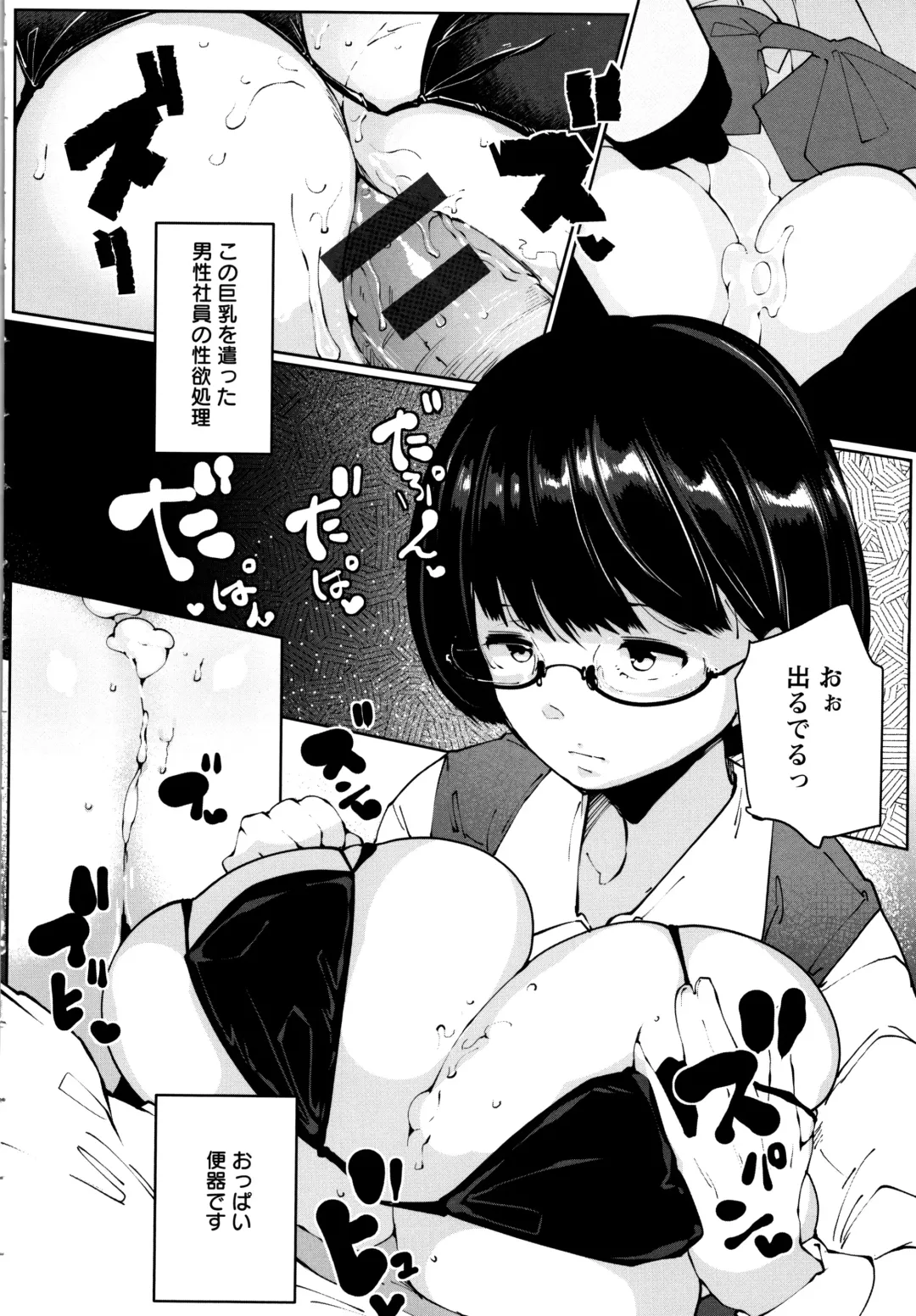 [Takato Kurosuke] Inshitsu Honeyhole Fhentai - Page 141