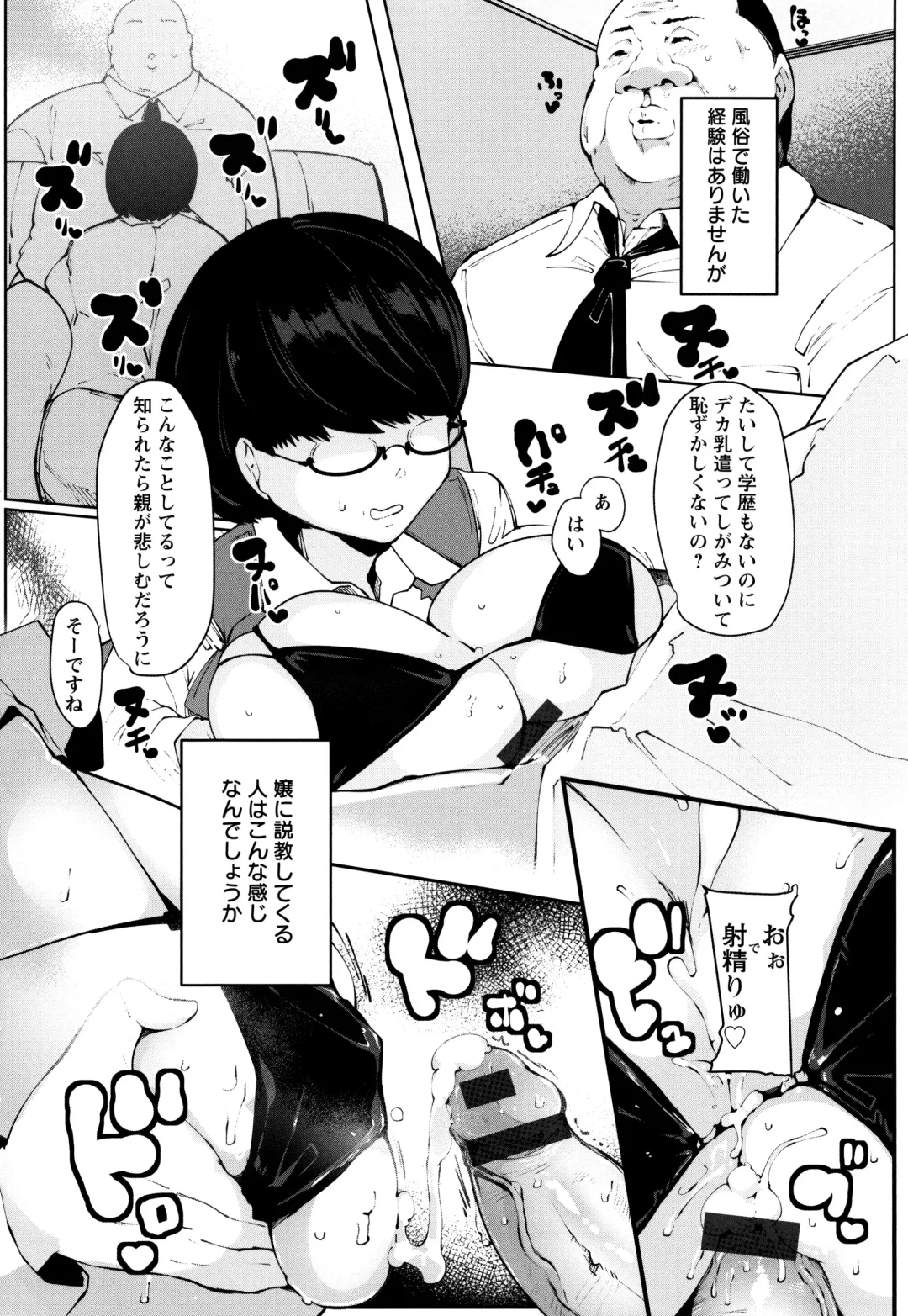 [Takato Kurosuke] Inshitsu Honeyhole Fhentai - Page 143