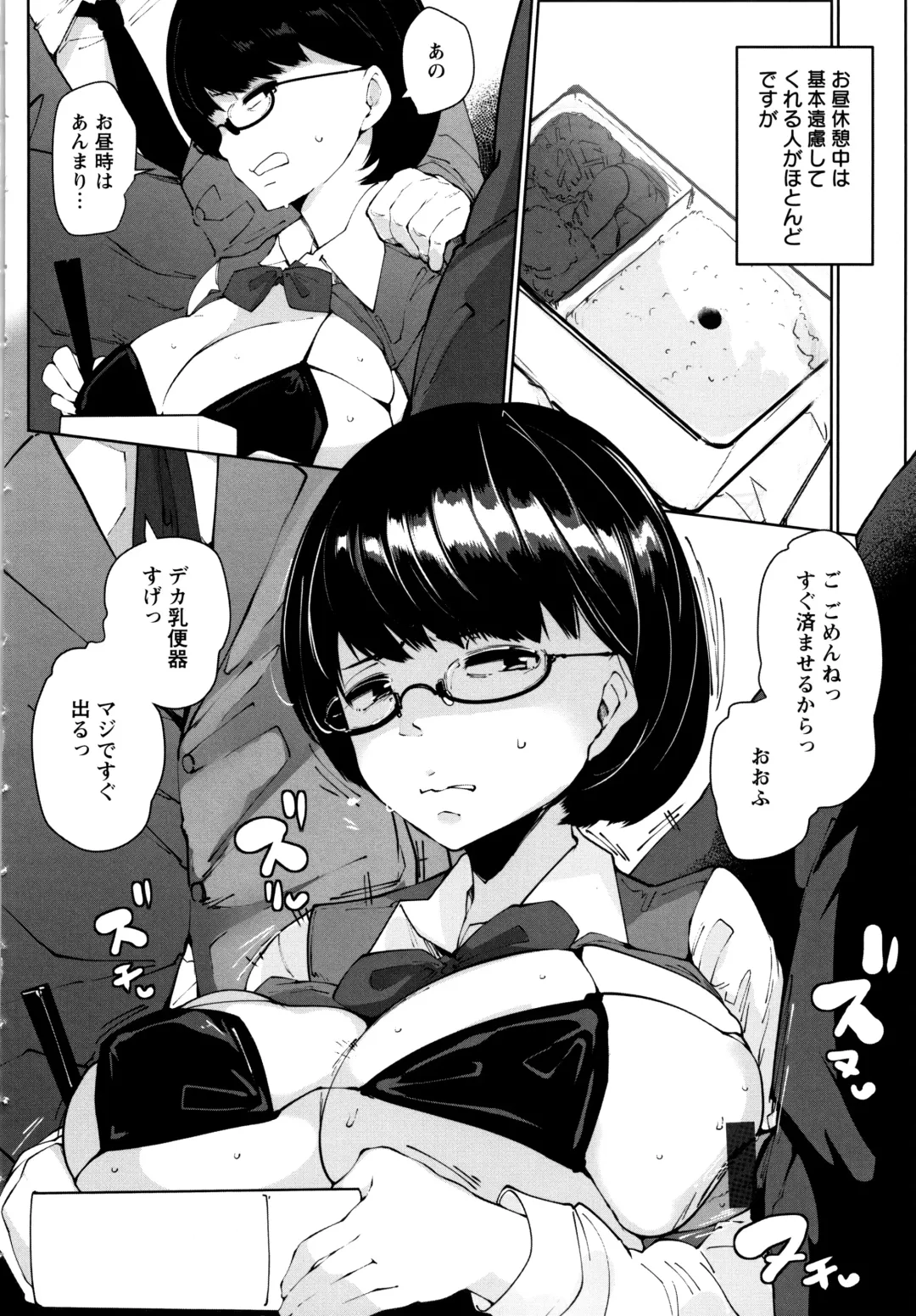 [Takato Kurosuke] Inshitsu Honeyhole Fhentai - Page 149