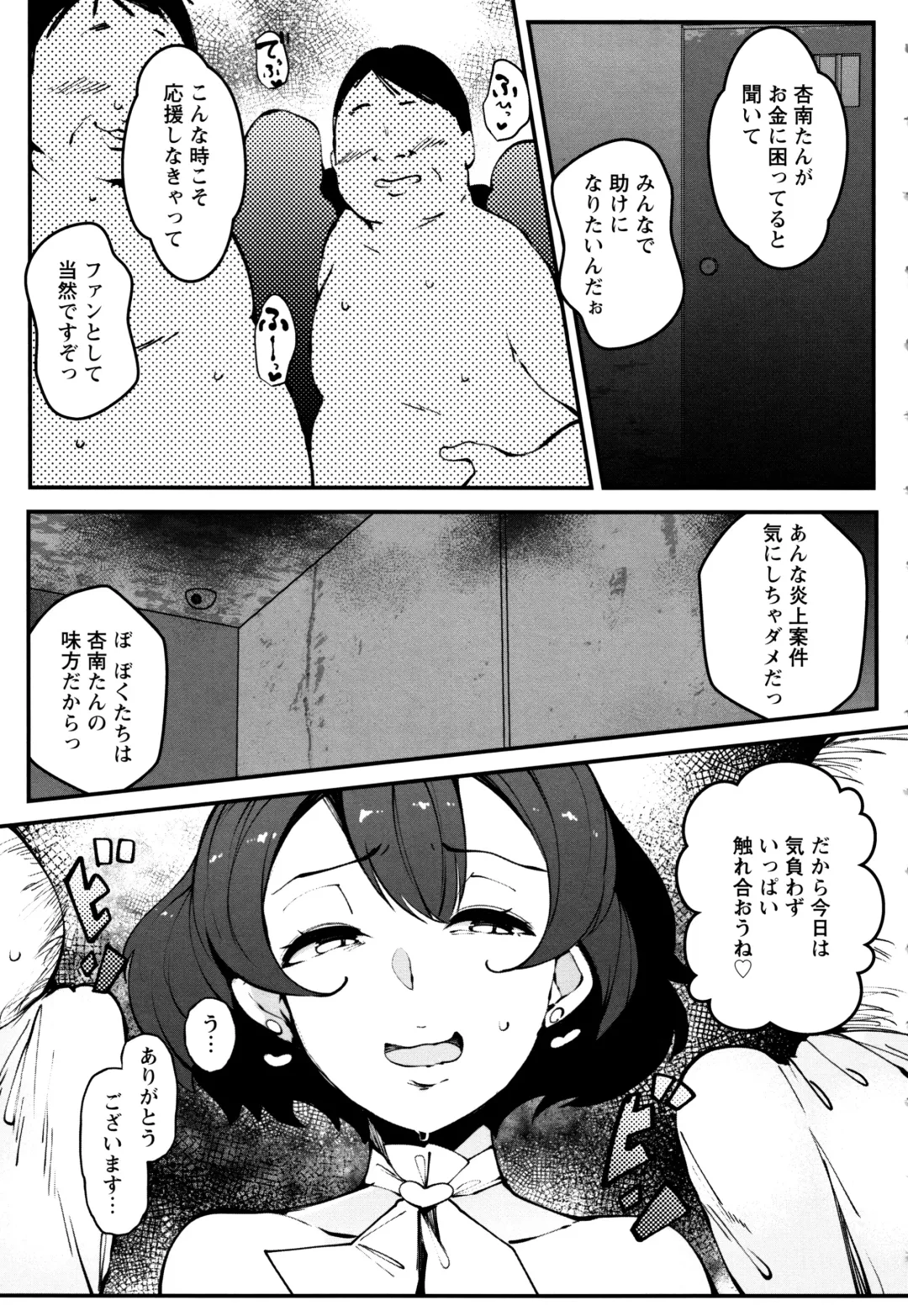 [Takato Kurosuke] Inshitsu Honeyhole Fhentai - Page 164