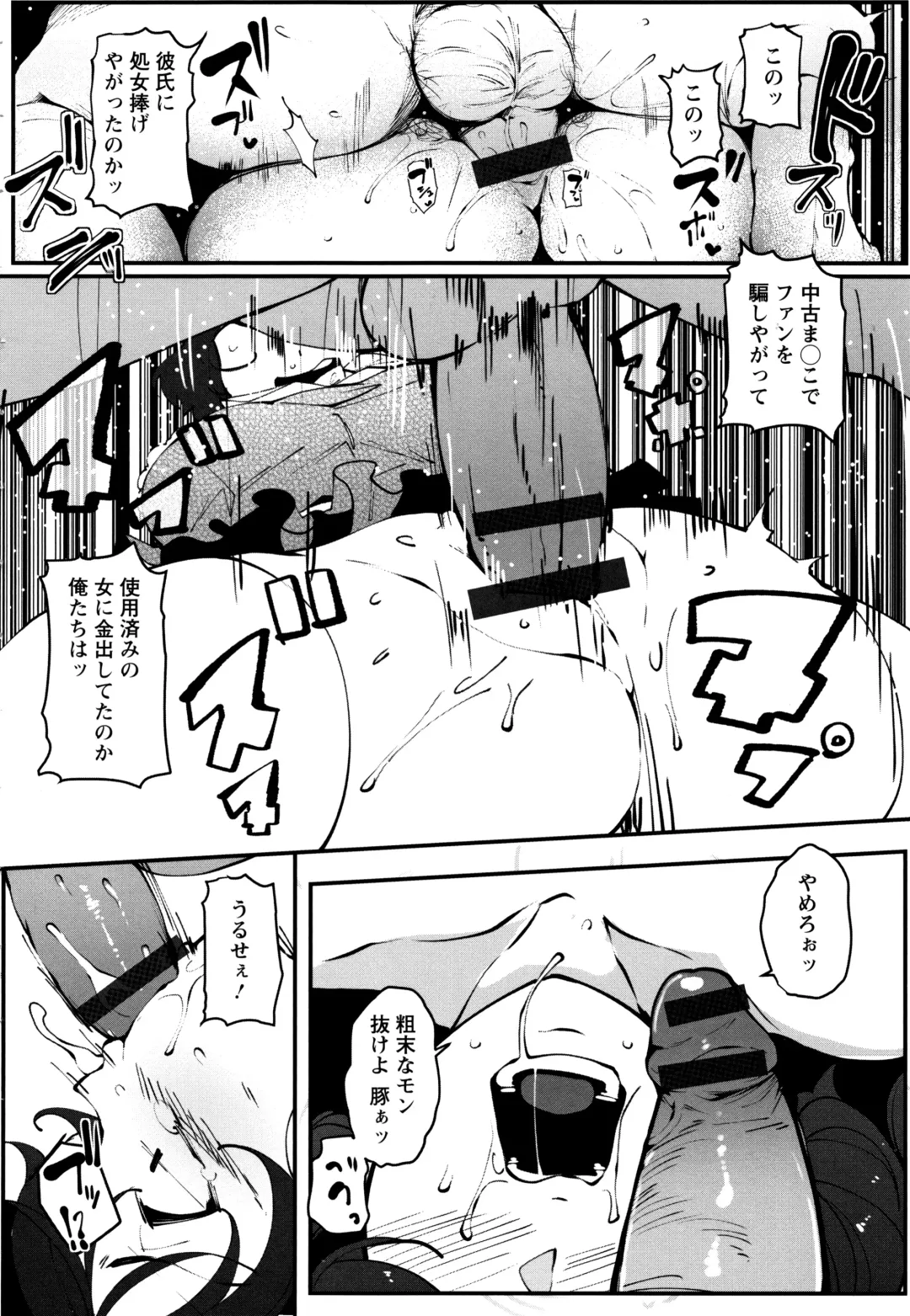 [Takato Kurosuke] Inshitsu Honeyhole Fhentai - Page 171