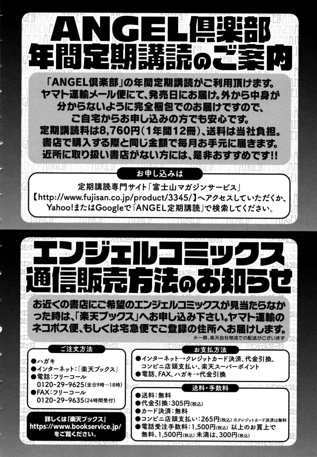 [Takato Kurosuke] Inshitsu Honeyhole Fhentai - Page 187