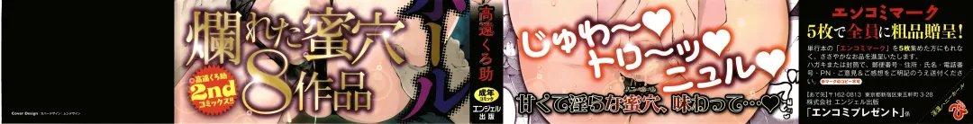 [Takato Kurosuke] Inshitsu Honeyhole Fhentai - Page 2