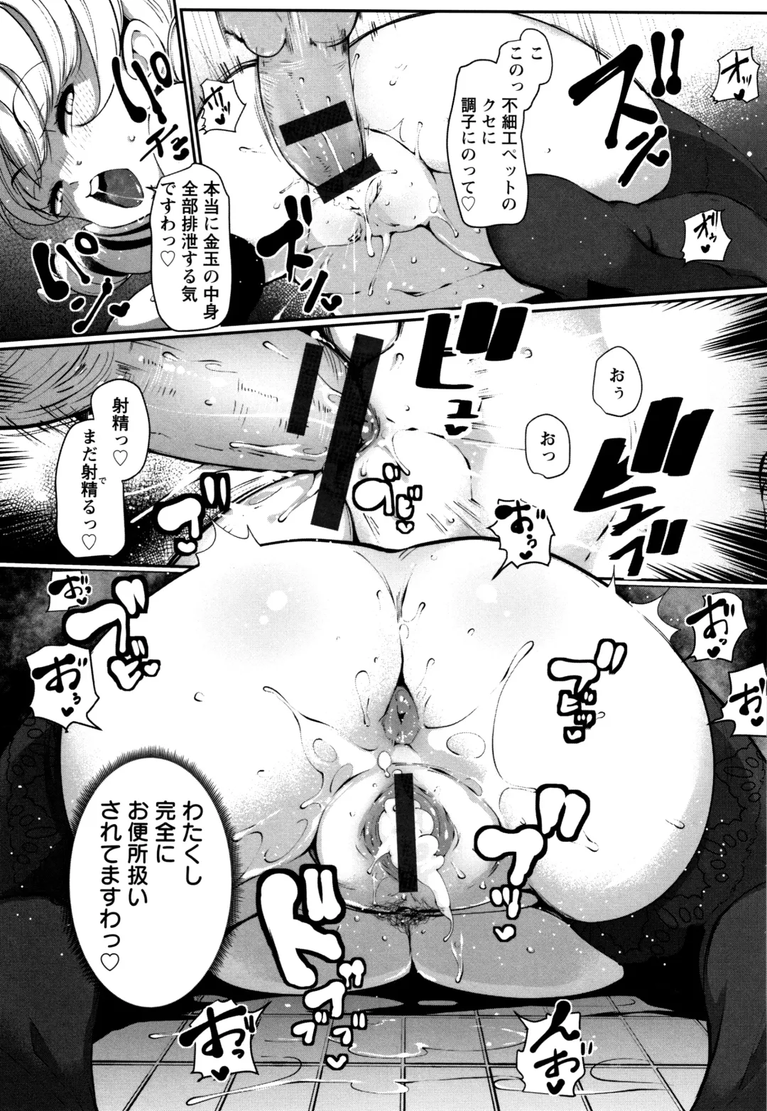 [Takato Kurosuke] Inshitsu Honeyhole Fhentai - Page 22