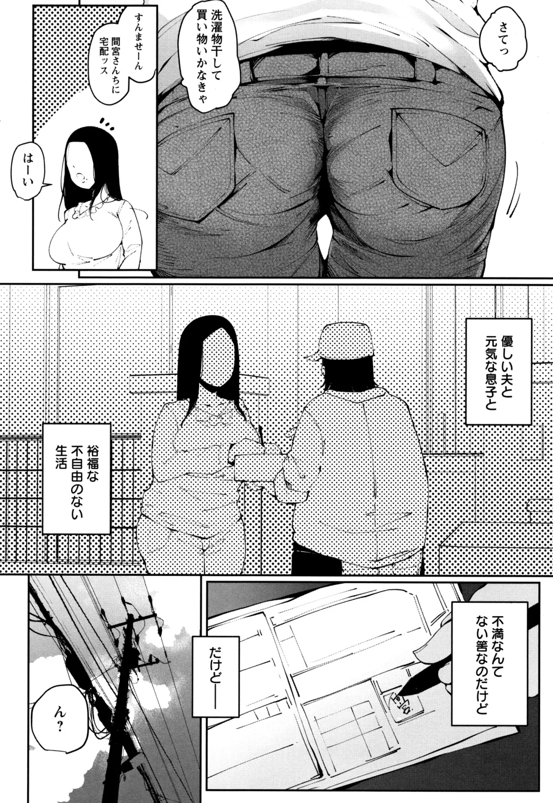 [Takato Kurosuke] Inshitsu Honeyhole Fhentai - Page 29