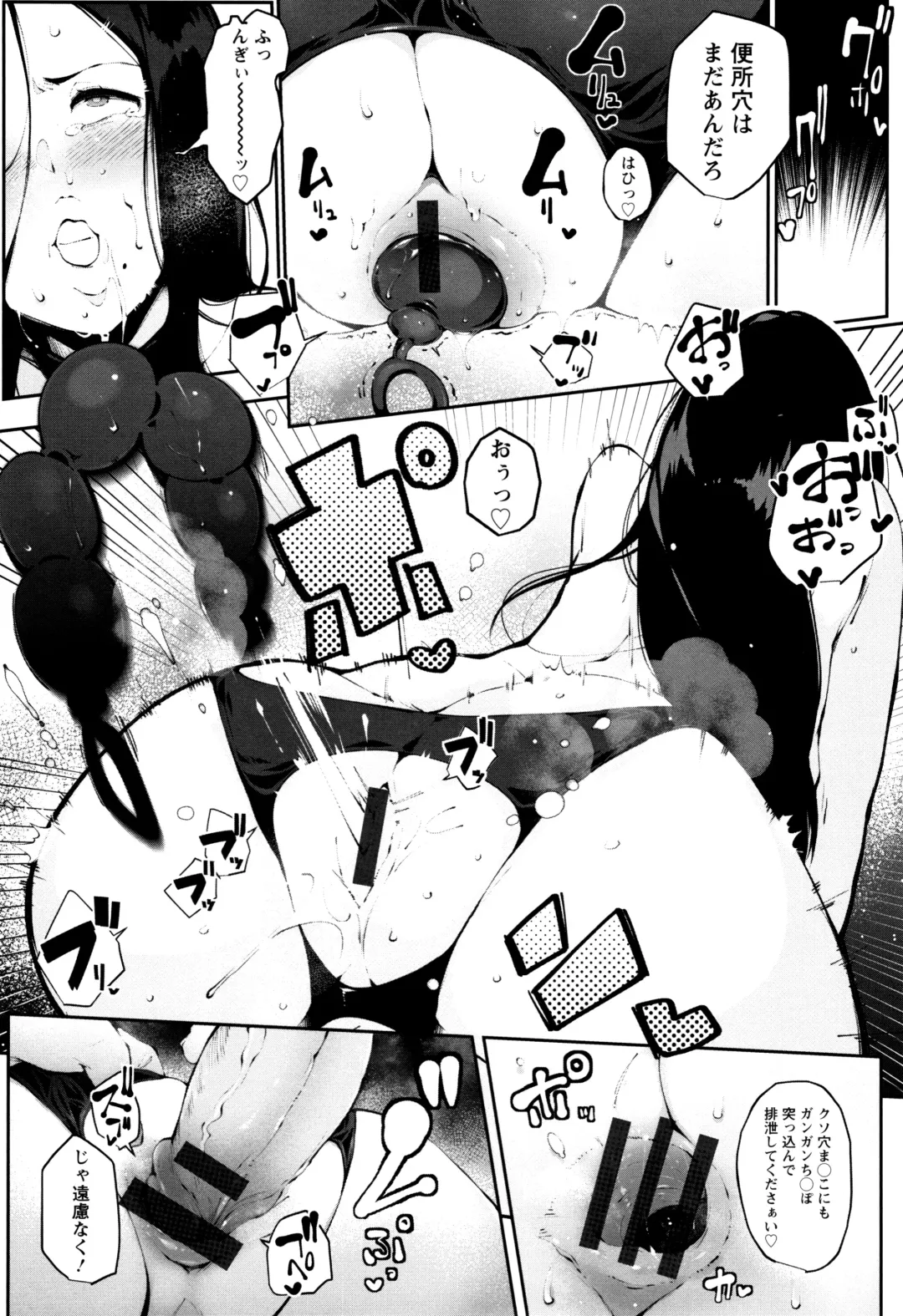 [Takato Kurosuke] Inshitsu Honeyhole Fhentai - Page 58