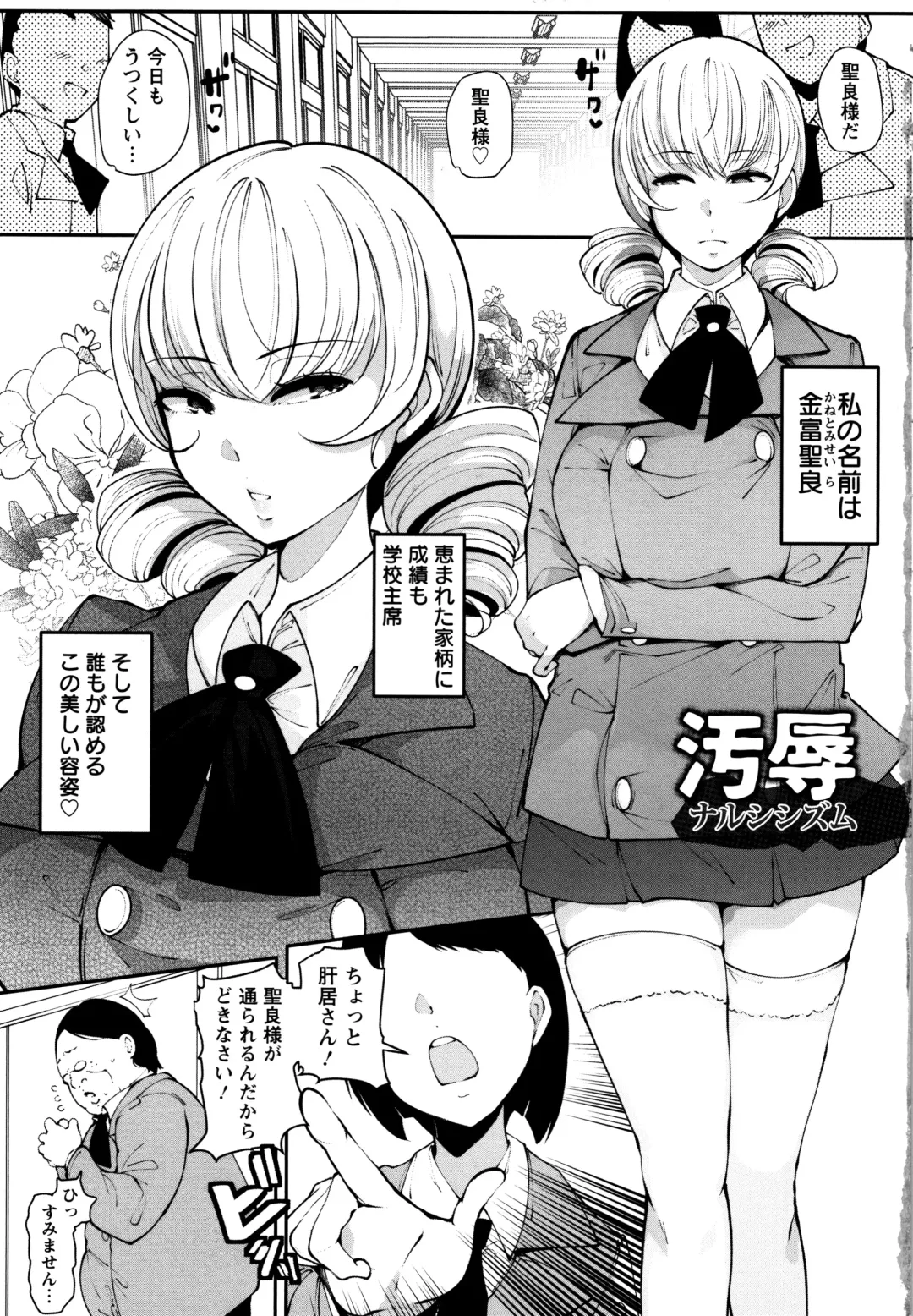 [Takato Kurosuke] Inshitsu Honeyhole Fhentai - Page 6