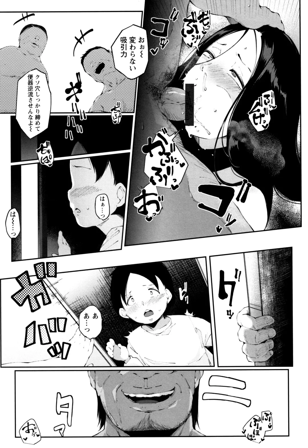 [Takato Kurosuke] Inshitsu Honeyhole Fhentai - Page 62