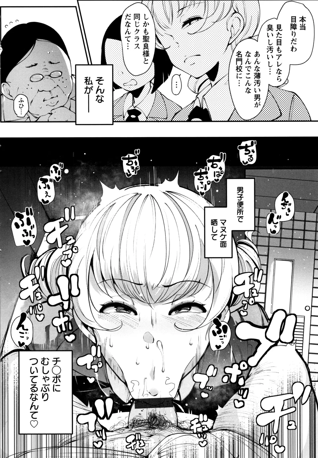 [Takato Kurosuke] Inshitsu Honeyhole Fhentai - Page 7