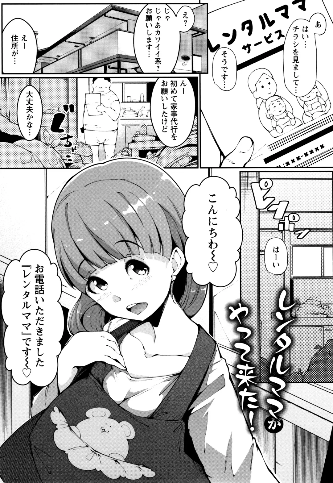 [Takato Kurosuke] Inshitsu Honeyhole Fhentai - Page 72