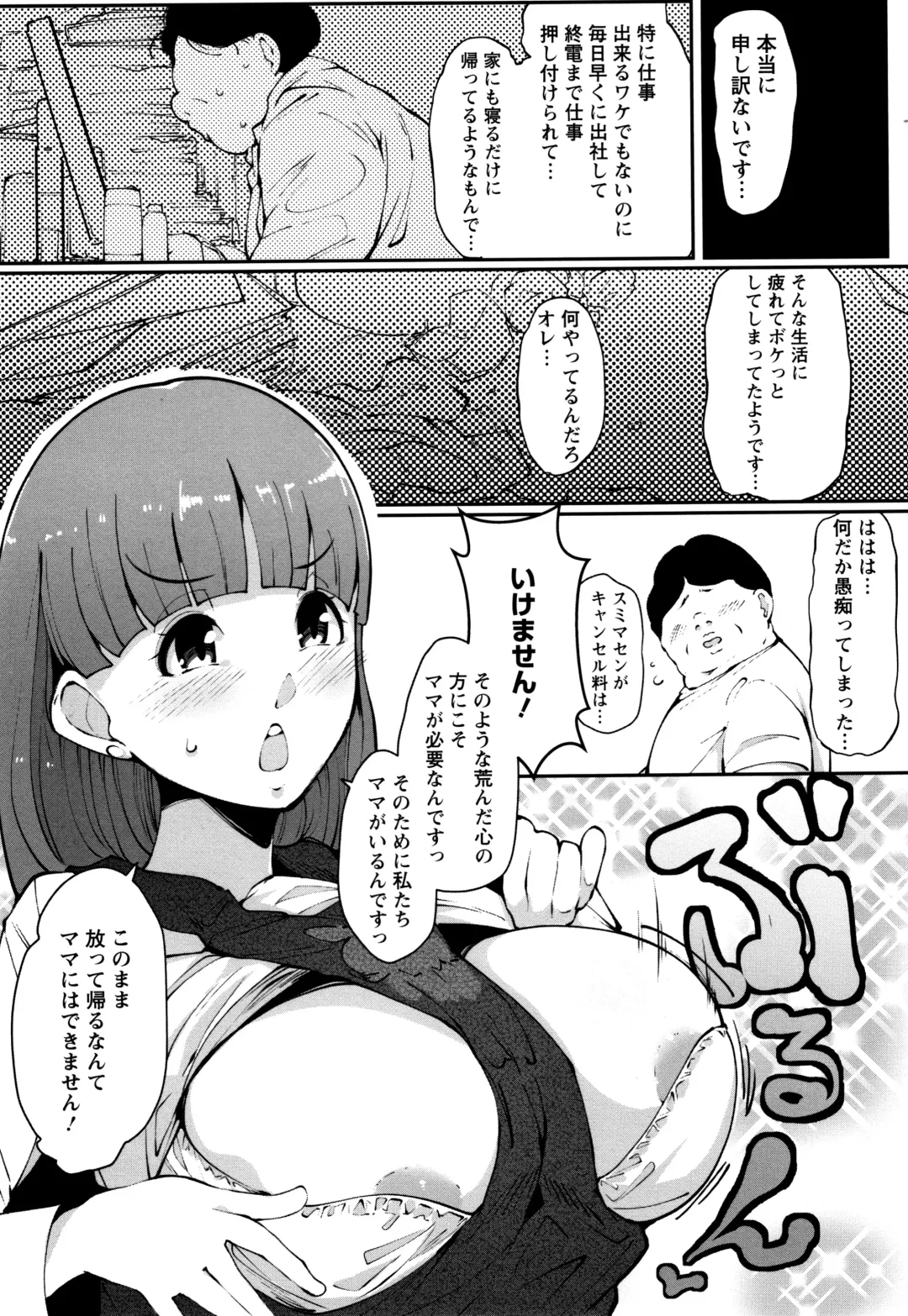 [Takato Kurosuke] Inshitsu Honeyhole Fhentai - Page 76