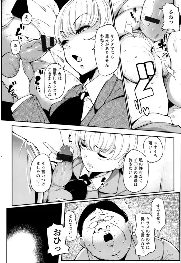 [Takato Kurosuke] Inshitsu Honeyhole Fhentai - Page 10