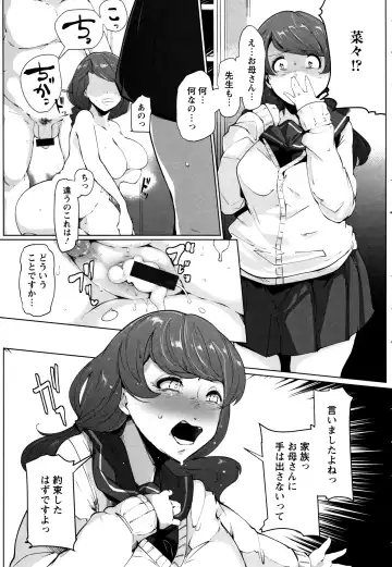 [Takato Kurosuke] Inshitsu Honeyhole Fhentai - Page 106