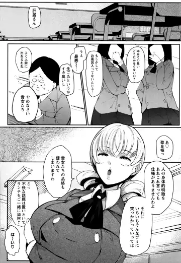 [Takato Kurosuke] Inshitsu Honeyhole Fhentai - Page 13