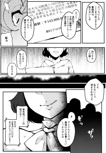 [Takato Kurosuke] Inshitsu Honeyhole Fhentai - Page 162