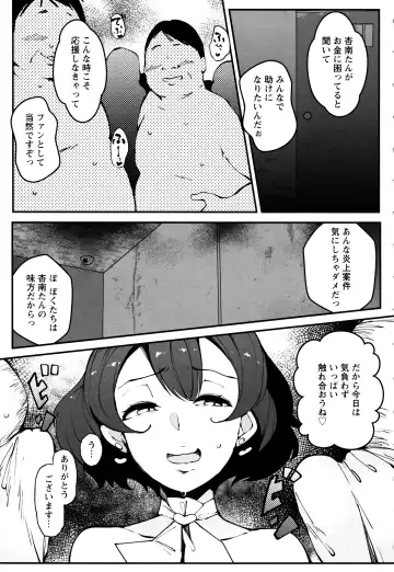 [Takato Kurosuke] Inshitsu Honeyhole Fhentai - Page 164