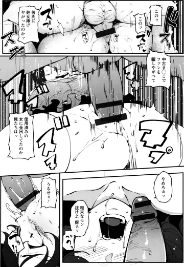 [Takato Kurosuke] Inshitsu Honeyhole Fhentai - Page 171