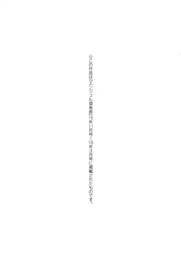 [Takato Kurosuke] Inshitsu Honeyhole Fhentai - Page 182