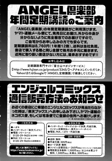 [Takato Kurosuke] Inshitsu Honeyhole Fhentai - Page 187