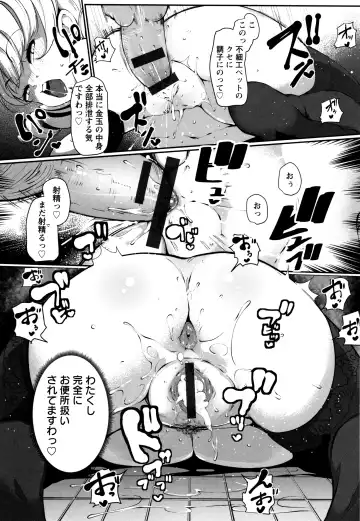 [Takato Kurosuke] Inshitsu Honeyhole Fhentai - Page 22