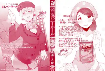 [Takato Kurosuke] Inshitsu Honeyhole Fhentai - Page 3