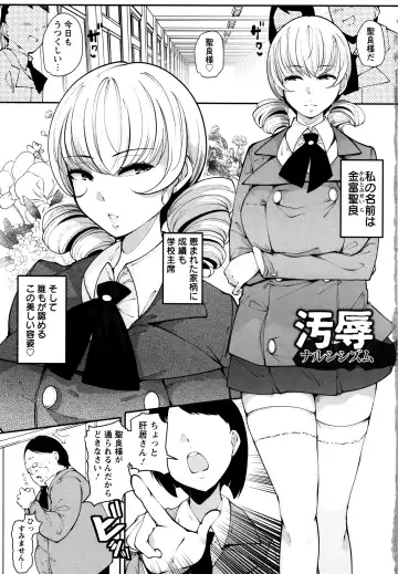 [Takato Kurosuke] Inshitsu Honeyhole Fhentai - Page 6