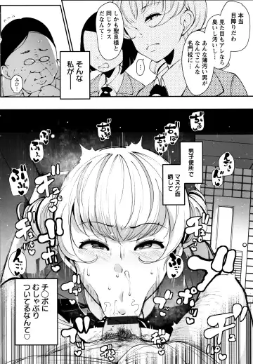 [Takato Kurosuke] Inshitsu Honeyhole Fhentai - Page 7