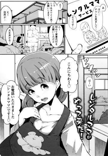 [Takato Kurosuke] Inshitsu Honeyhole Fhentai - Page 72