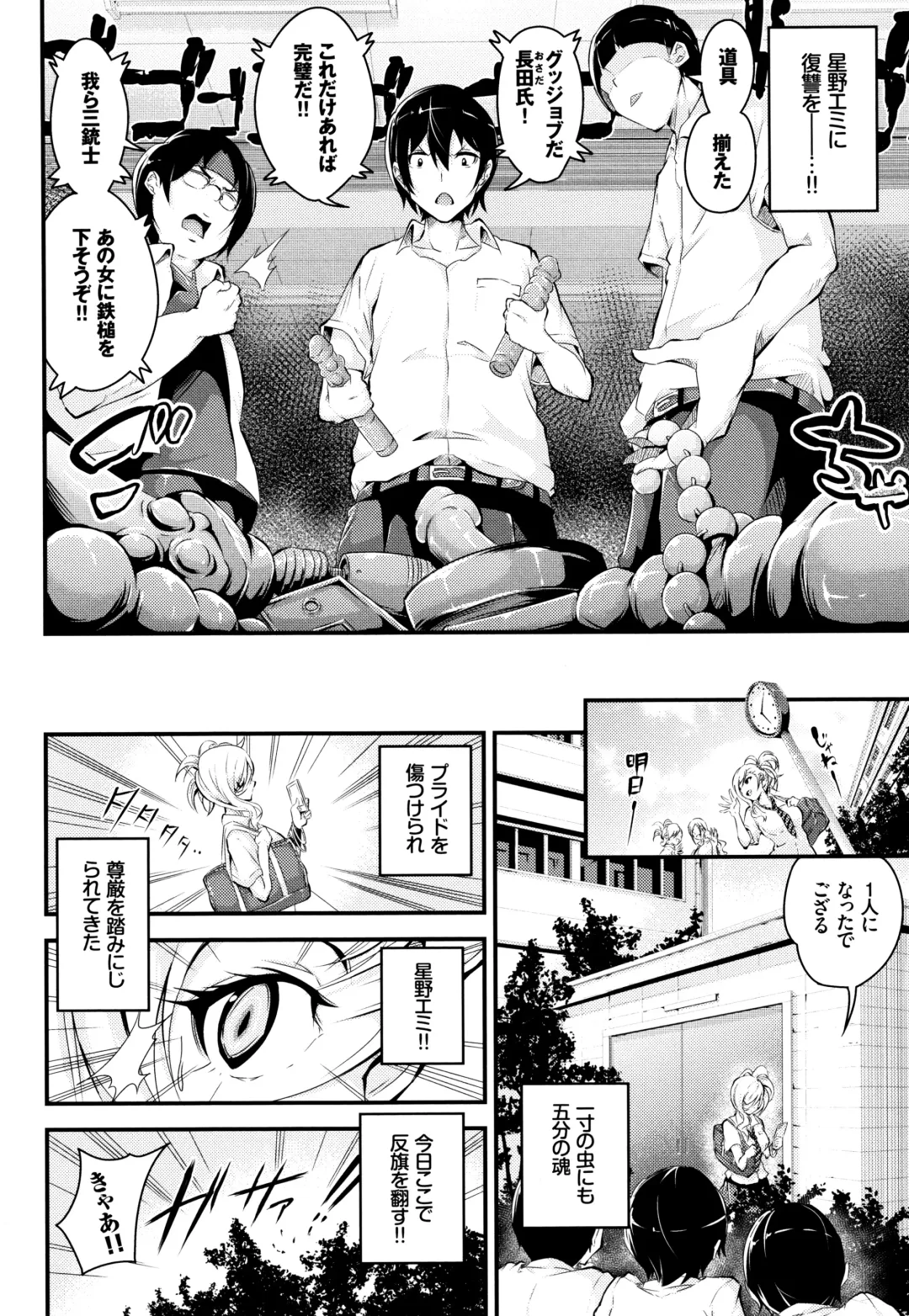 [Nasipasuta] Bichobitch - Soaking wet bitch Fhentai - Page 105