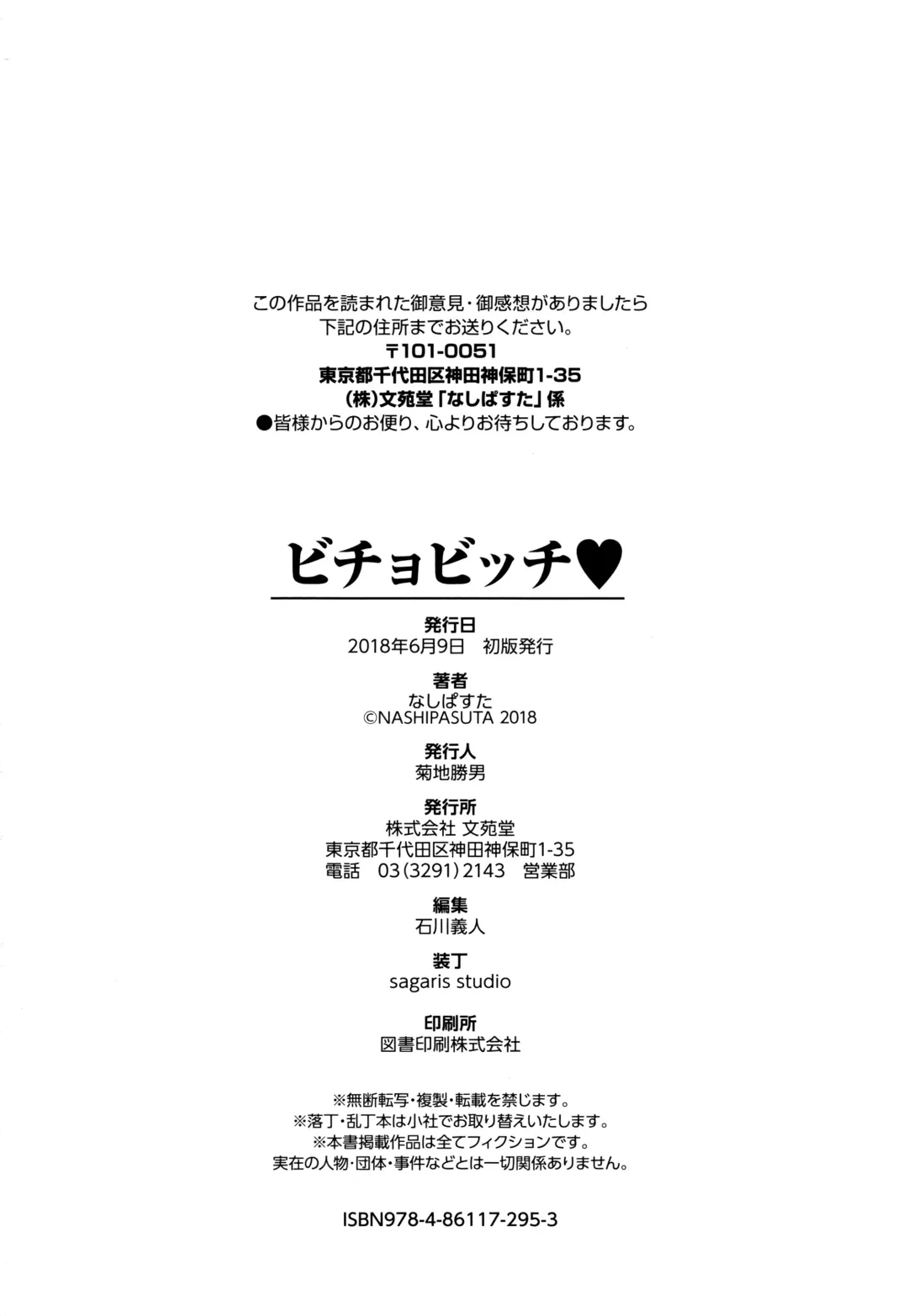 [Nasipasuta] Bichobitch - Soaking wet bitch Fhentai - Page 195