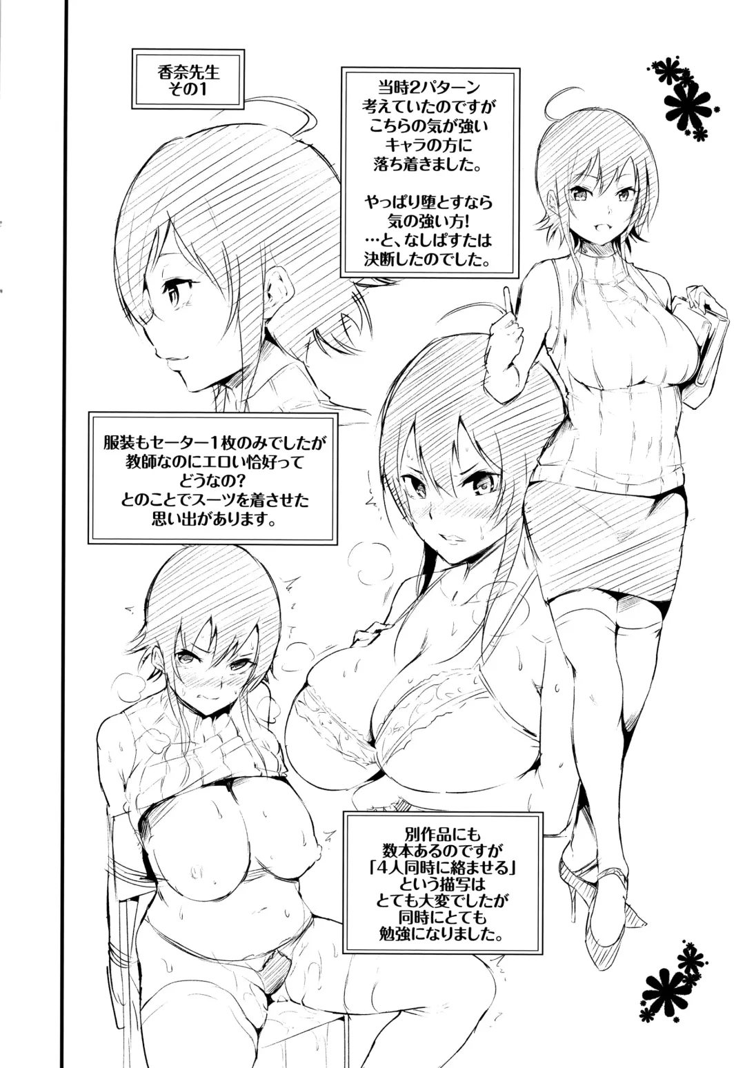 [Nasipasuta] Bichobitch - Soaking wet bitch Fhentai - Page 201