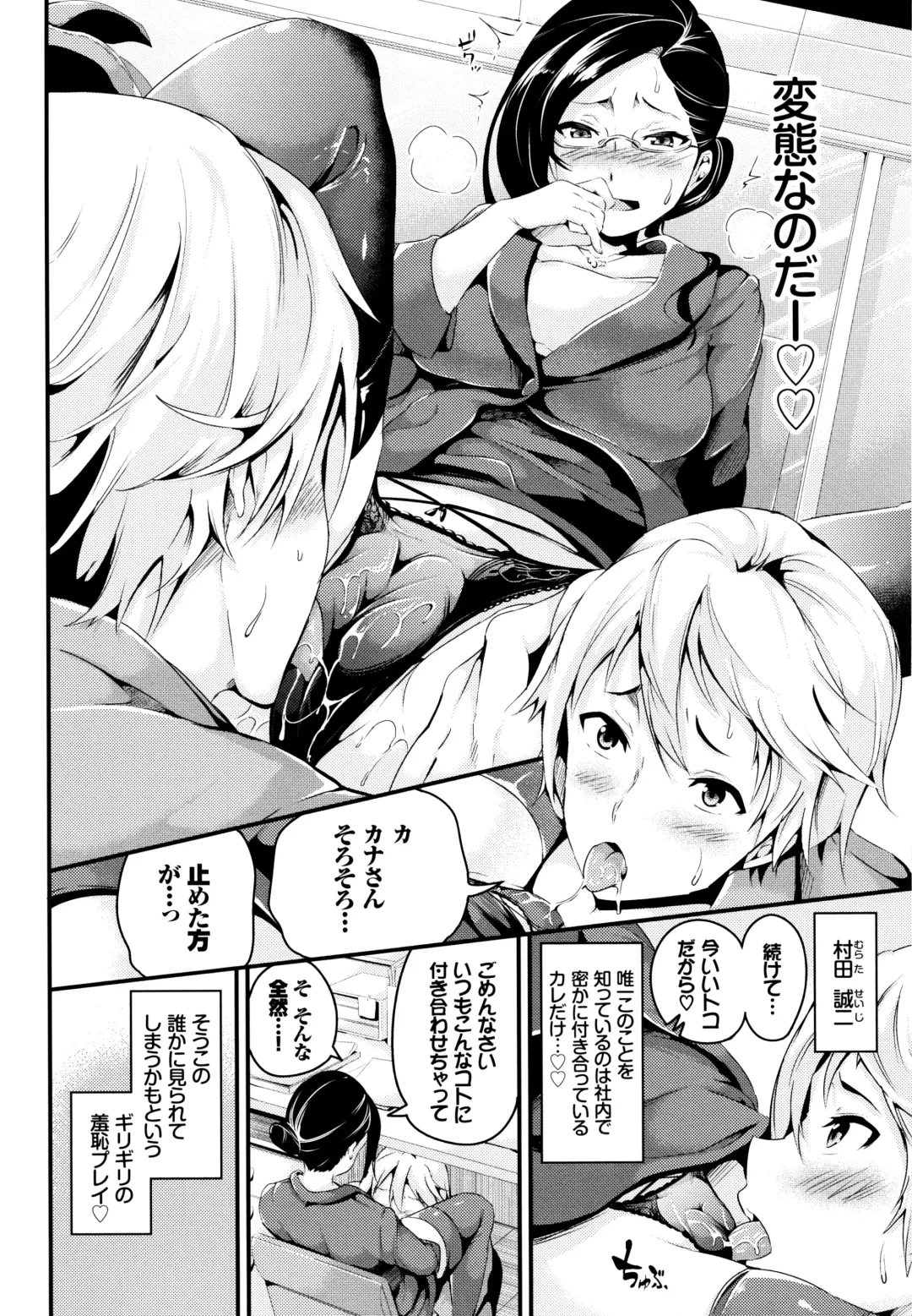 [Nasipasuta] Bichobitch - Soaking wet bitch Fhentai - Page 25