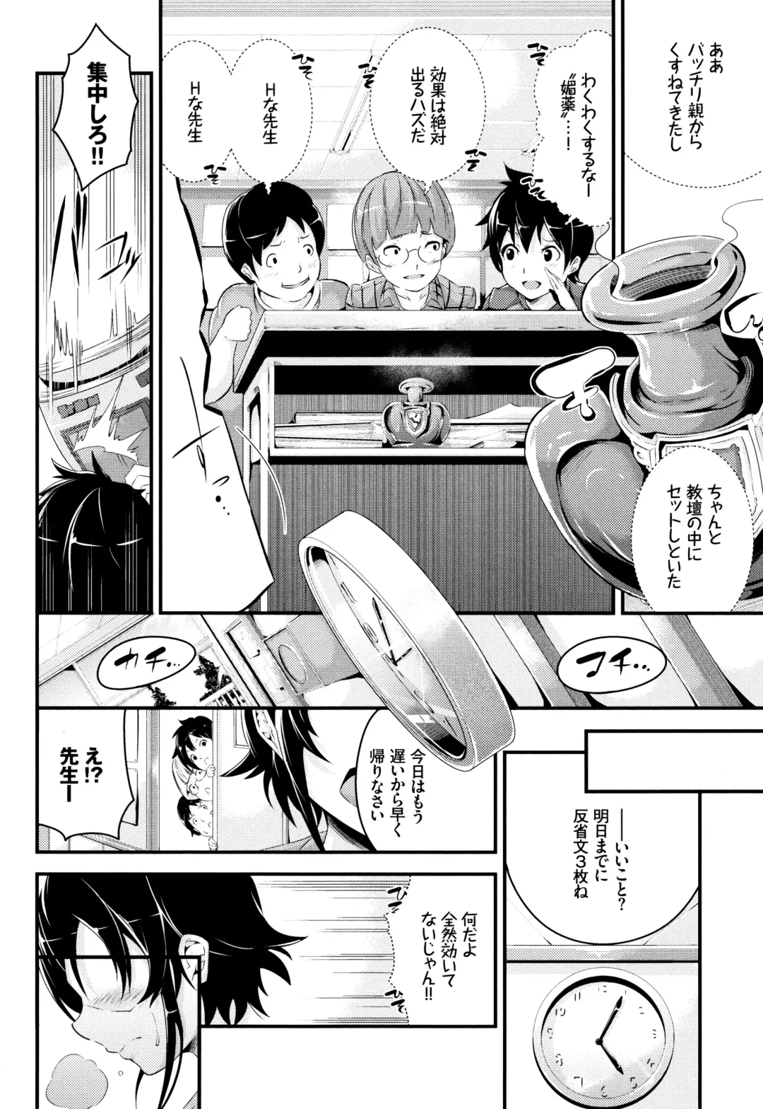 [Nasipasuta] Bichobitch - Soaking wet bitch Fhentai - Page 85