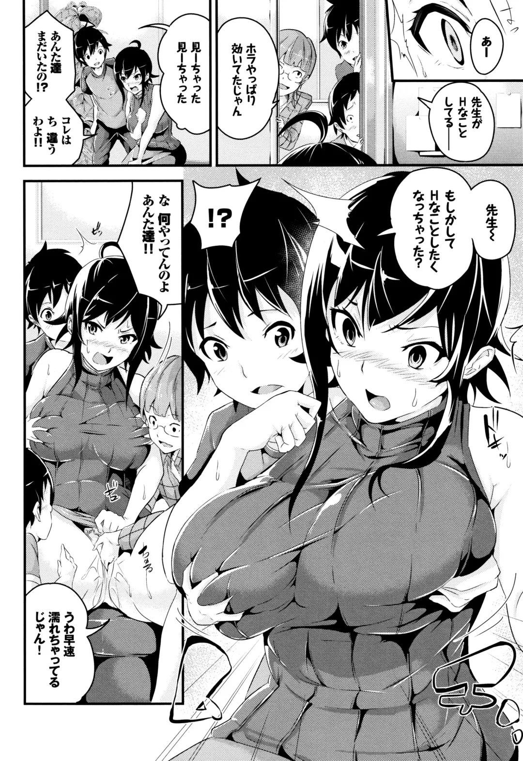 [Nasipasuta] Bichobitch - Soaking wet bitch Fhentai - Page 87