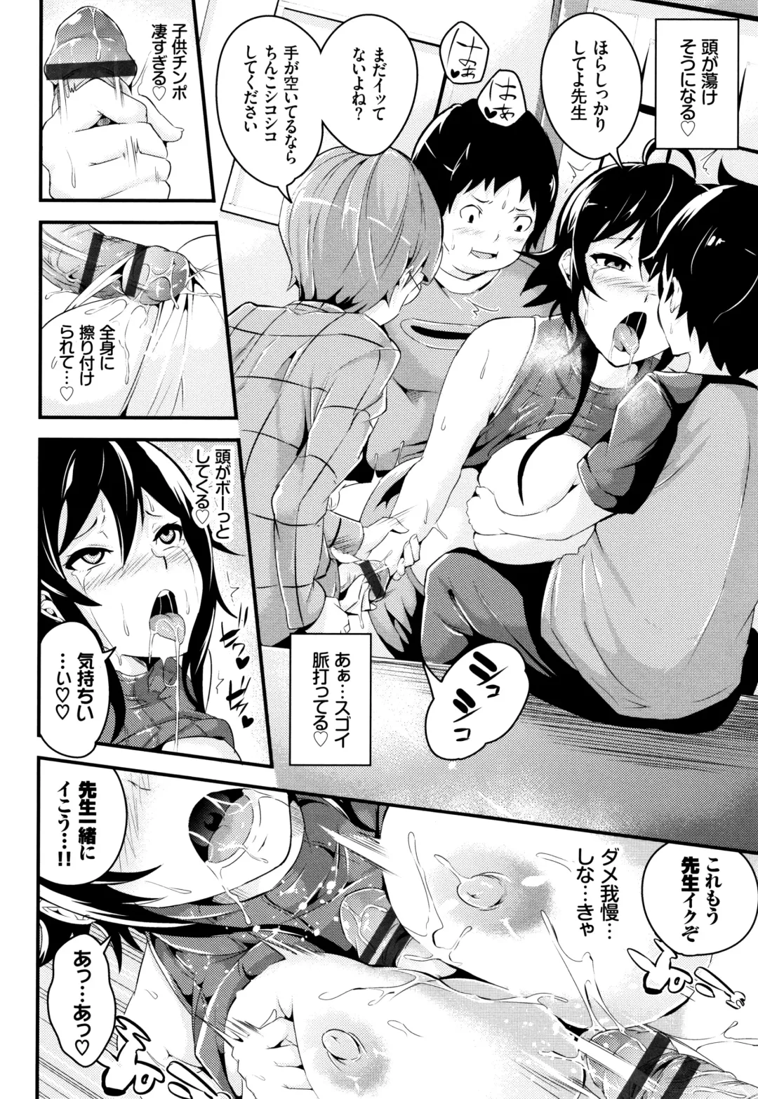 [Nasipasuta] Bichobitch - Soaking wet bitch Fhentai - Page 93