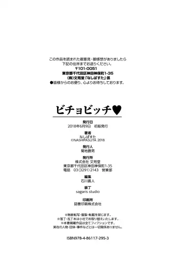 [Nasipasuta] Bichobitch - Soaking wet bitch Fhentai - Page 195