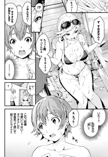 [Nasipasuta] Bichobitch - Soaking wet bitch Fhentai - Page 65