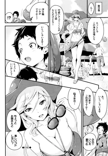 [Nasipasuta] Bichobitch - Soaking wet bitch Fhentai - Page 83